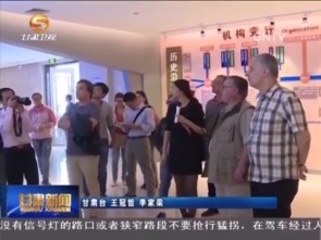 甘肅省積極支持企業(yè)走出去，推動國際產(chǎn)能合作